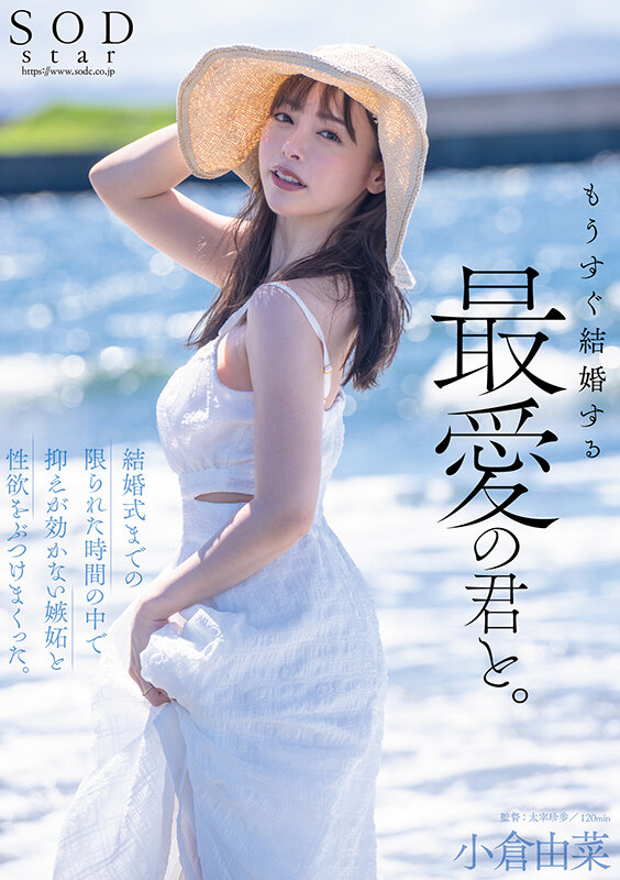 JAV Vietsub em Ogura Yuna đã quan hệ tình dục với tôi trong suốt thời gian chờ đợi kết hôn STARTS-990